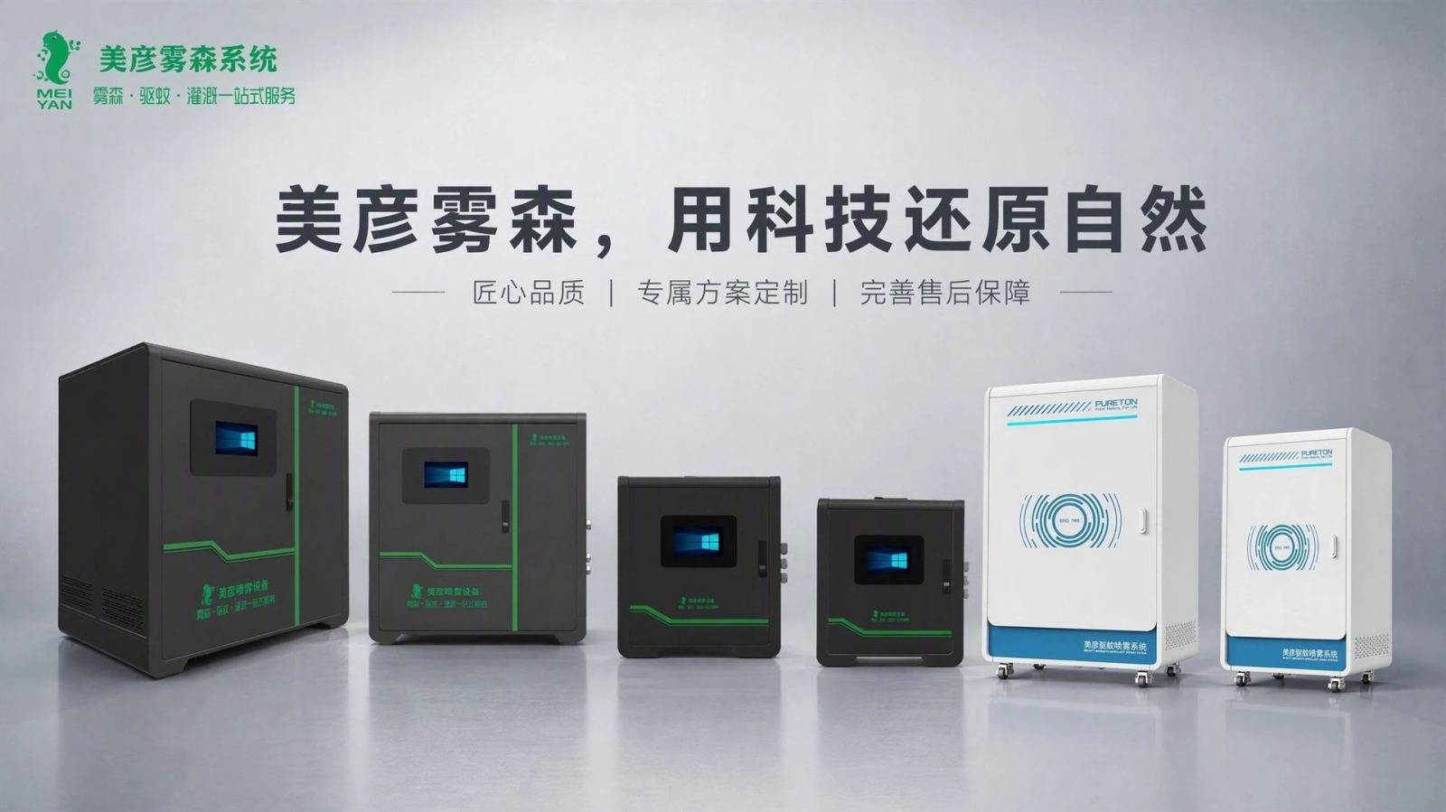 乐东车间厂房喷雾降温系统